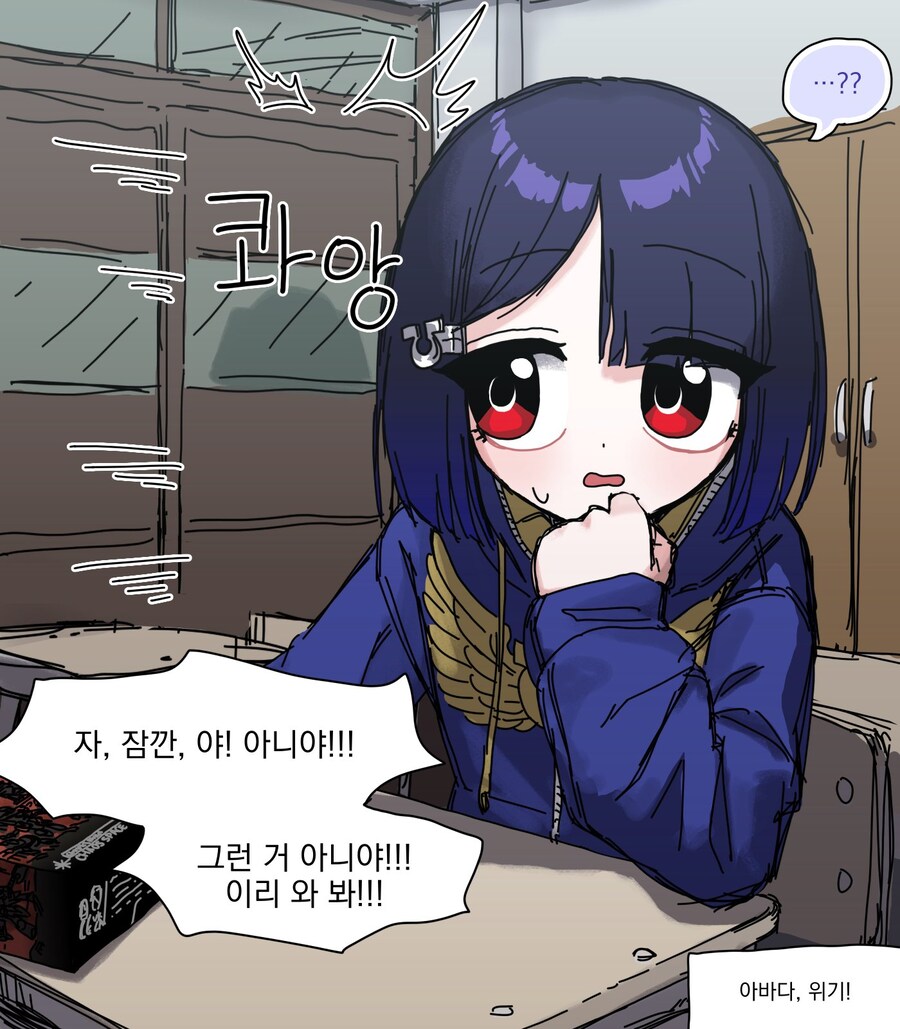 워해머)오오모양은 워해머를 좋아해 21화. 소꿉친구는 패배히로인_10.jpg