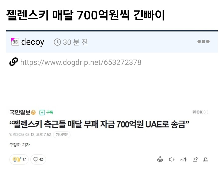 젤렌스키 매달 700억원씩 긴빠이 ?_1.jpg