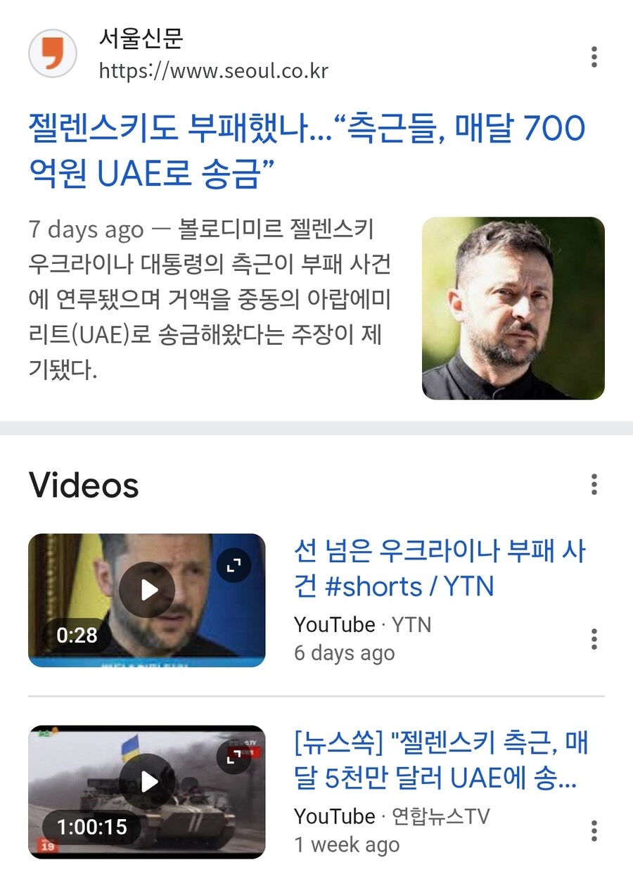 젤렌스키 매달 700억원씩 긴빠이 ?_2.jpg