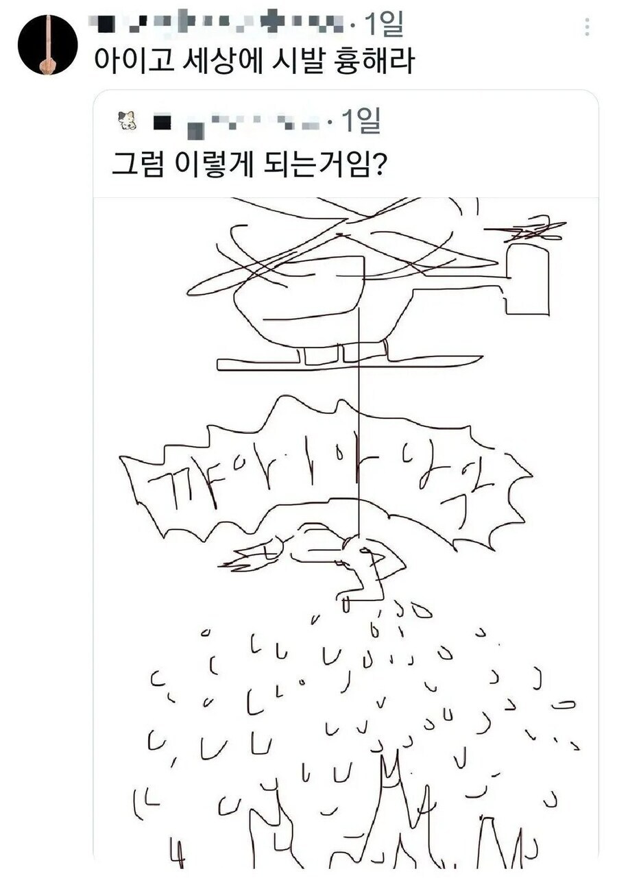 보지로 불끄기_2.jpg