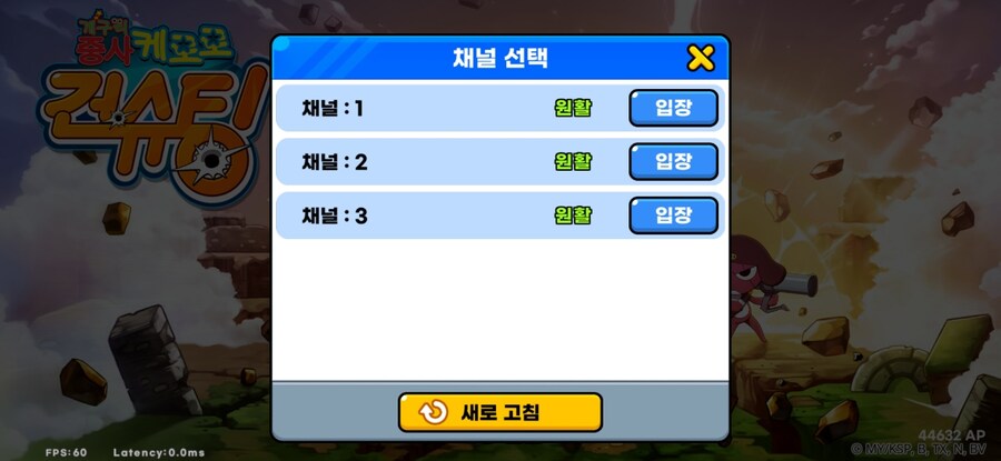 케로로 건슈팅을 해봤습니다_2.jpg