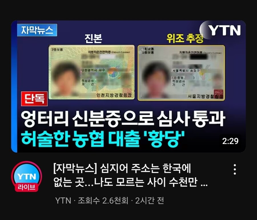비대면 대출 최신 근황_1.jpg
