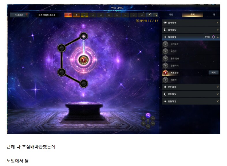 로아) 이야 도시전설이 벌써 나오네_1.png