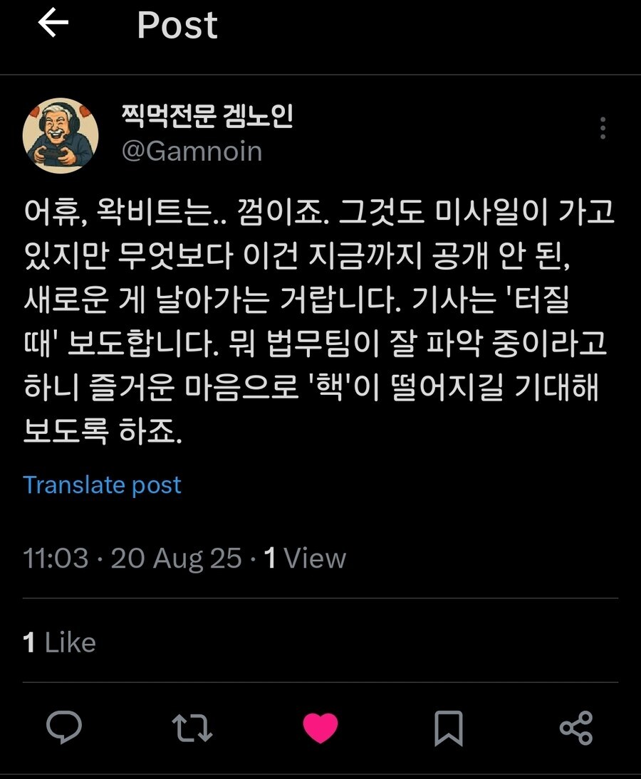 ㅇㅇㄱ)왁비트보다 더한게 온다는 기자에 대한 수직이들 반응_1.jpg