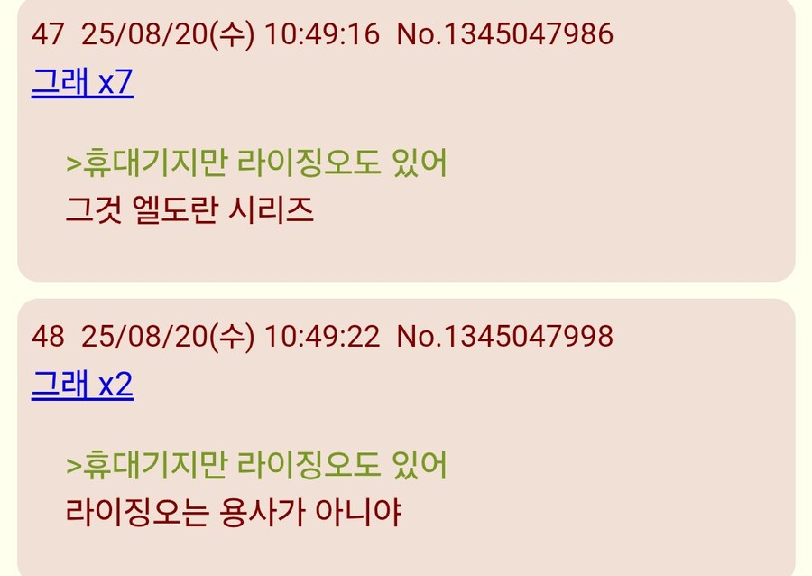 슈로대)일본 사람들도 헷갈리는 것_3.jpg