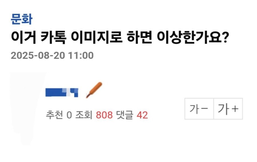 공무원인데 친구가 카톡 프사 바꾸라네요.jpg_1.jpg