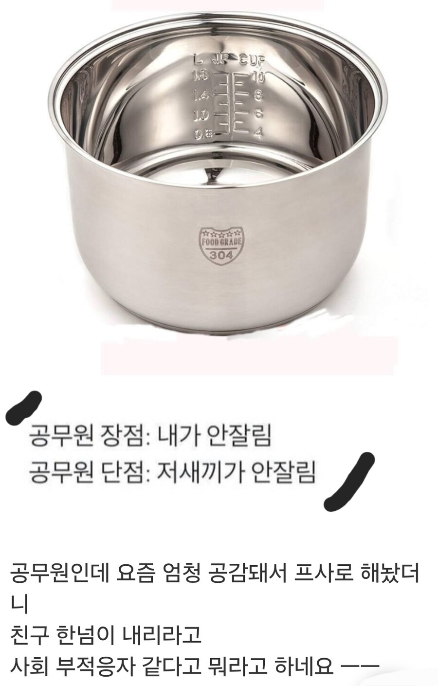 공무원인데 친구가 카톡 프사 바꾸라네요.jpg_2.jpg