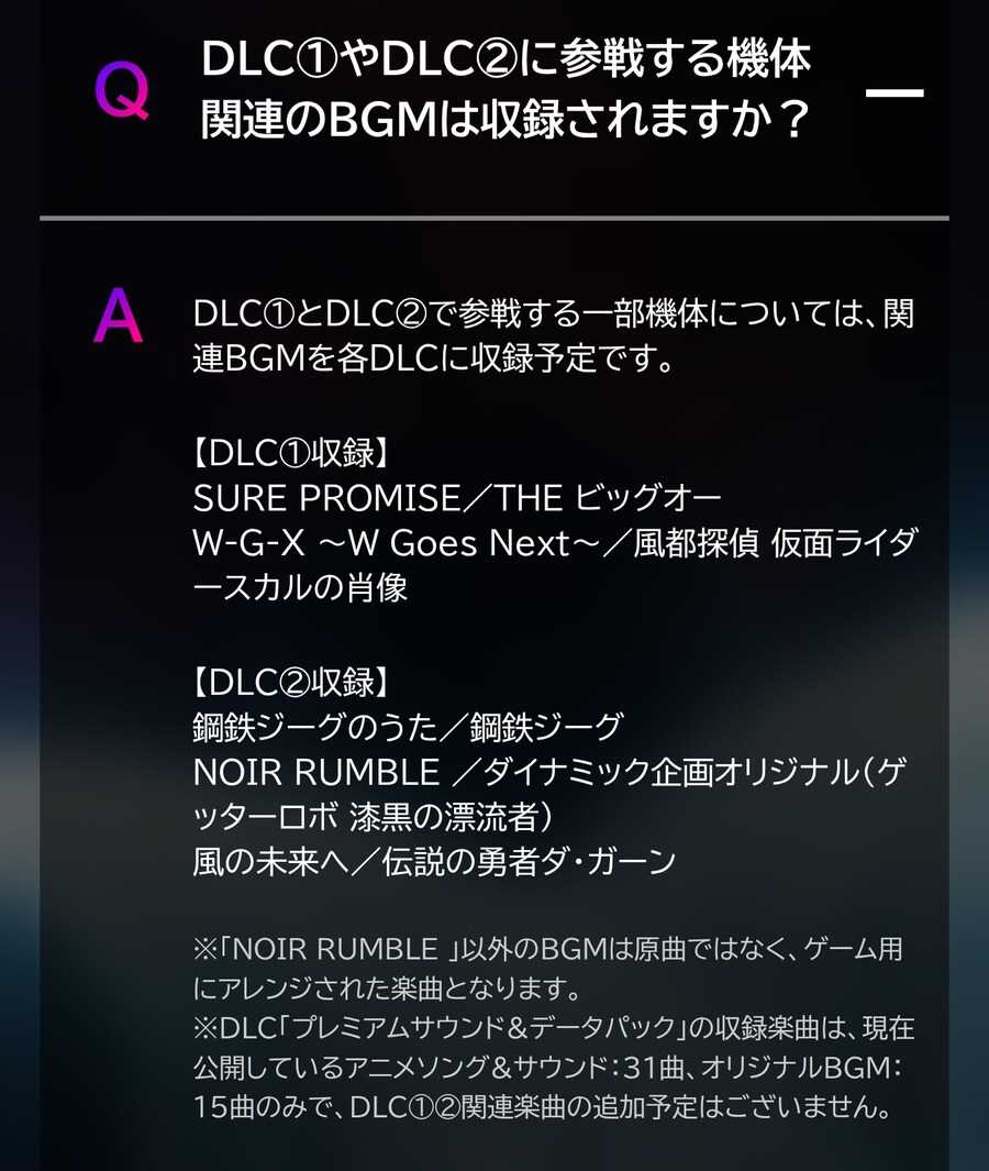 슈퍼로봇대전 Y DLC 참전작들. 작품개요 추가, BGM 수록 안내_8.jpg
