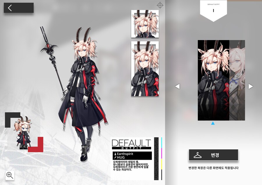 어떤 씹덕게임이 스킨을 팔아먹는 법_3.jpg