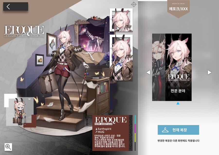 어떤 씹덕게임이 스킨을 팔아먹는 법_4.jpg
