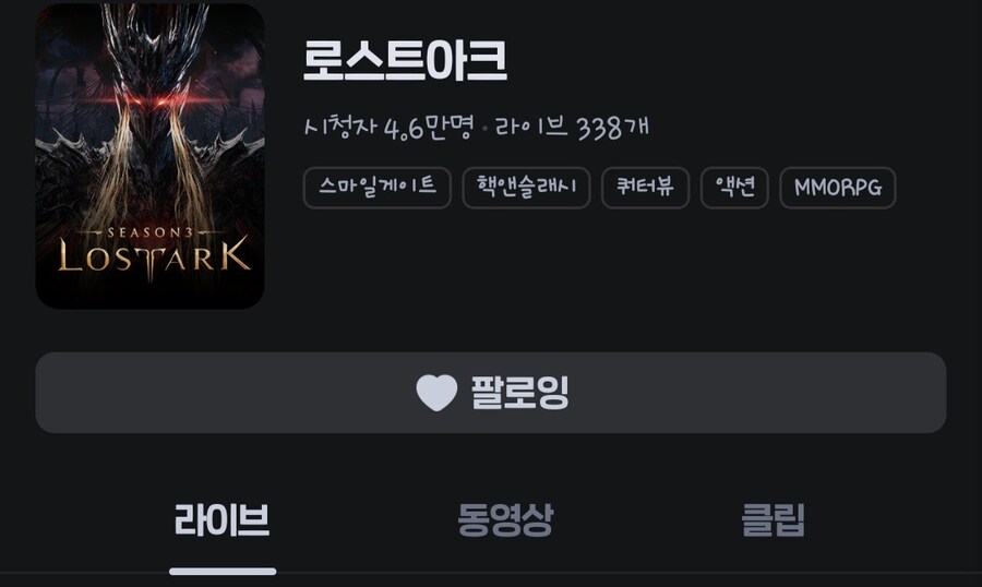 [로아] 치지직 로아 이미지 카제로스로 바꼈네_1.jpg