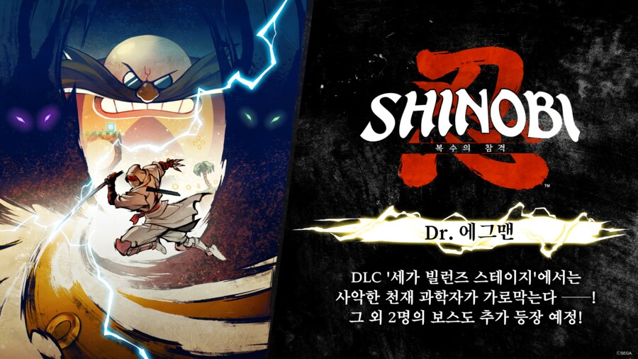 세가 시노비 신작 'SHINOBI 복수의 참격' 스테이지 소개 영상 5탄/6탄_1.png