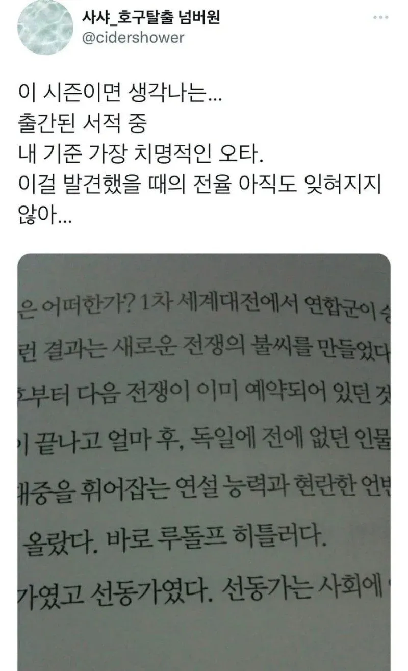 루돌프 이새기...코가 빨갱이 일때부터 알아봤다_1.webp