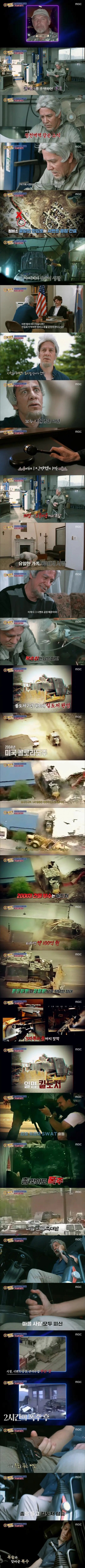 사람을 벼랑 끝까지 몰아넣은 결과.jpg_1.png