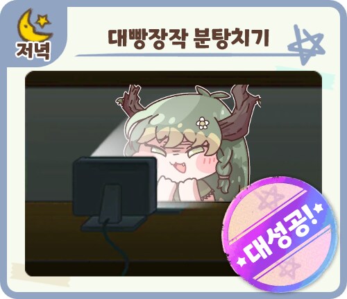 트릭컬)너와 나를 지우는 수수깨끼 요약_6.png