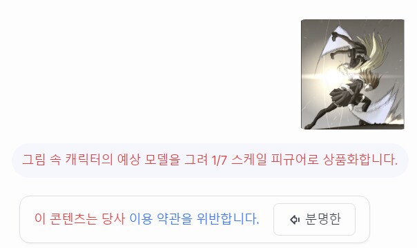[나런] 이게 대체 어디가 문제있는 짤인데! 왜!_2.png
