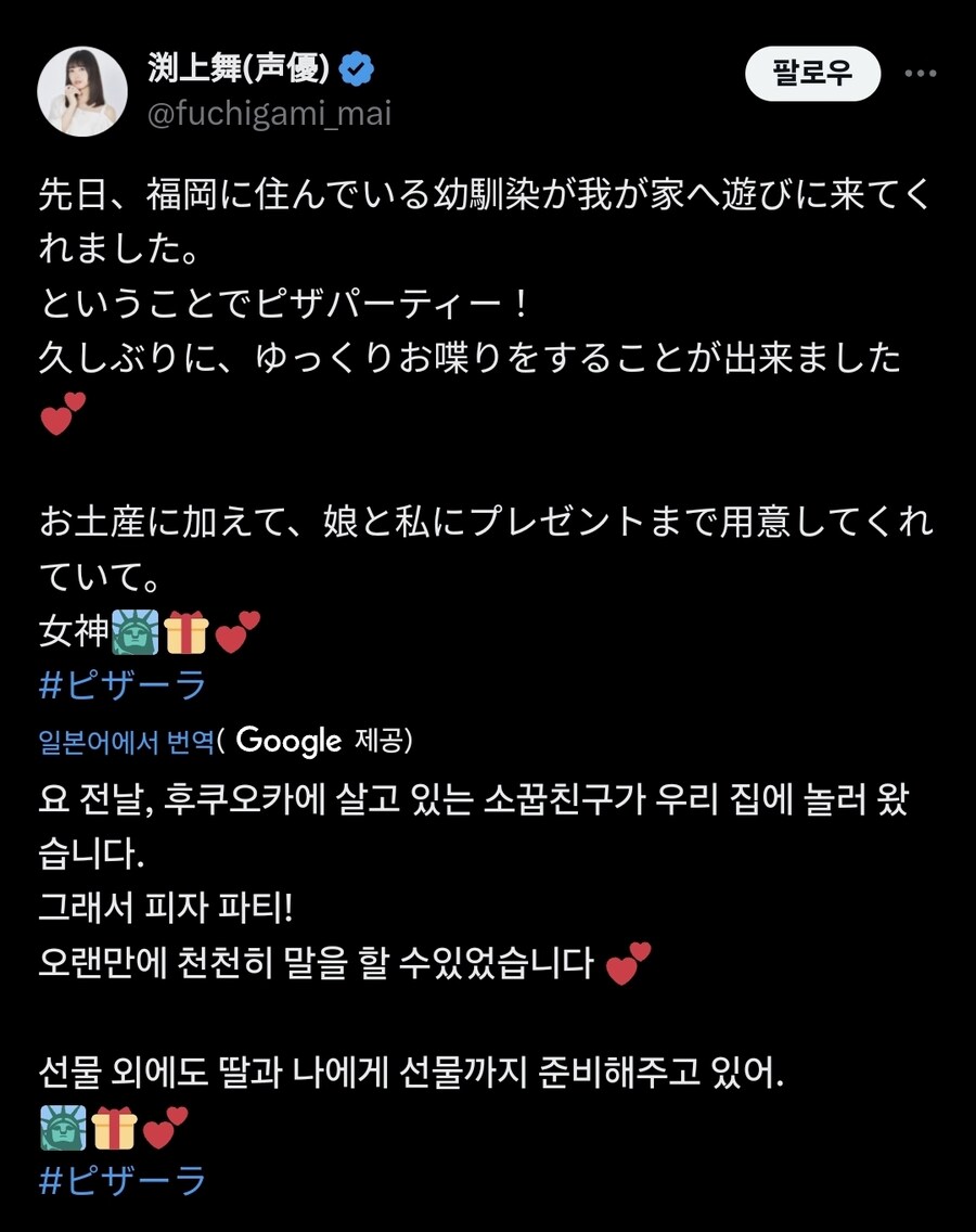 성우 후치가미 마이 : 고향친구가 놀러왔어요_2.jpg