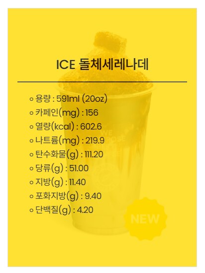 컴포즈의 카페인듬뿍 커피 수정되었네_2.png