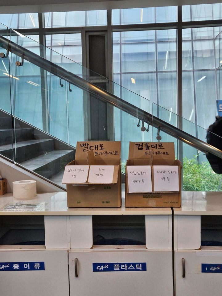 분리수거 안되던 중앙대학교 쓰레기통_4.jpg