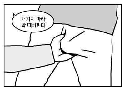 아는 사람을 볼때마다 발기돼서 곤란한 사람_4.jpg