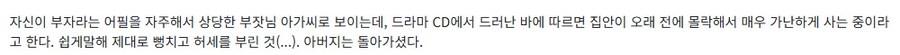 가오가이가]얘 당연히 부잣집 아가씨인줄 알았는데_2.jpg