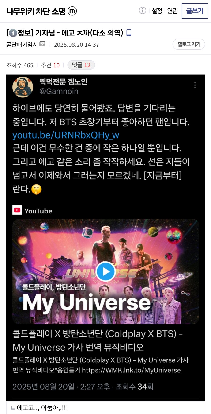 ㅇㅇㄱ 기자님 에고 ㅈ까