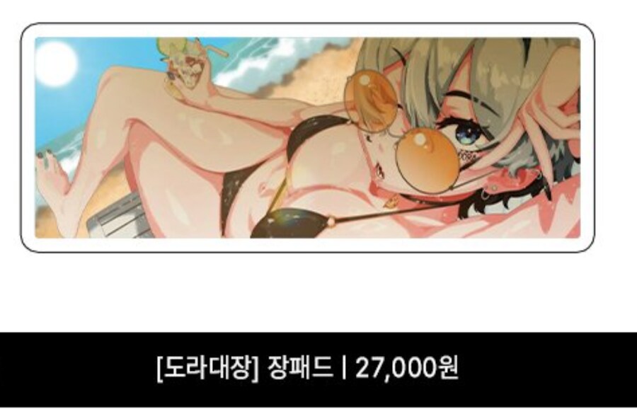 버튜버) 도라대장 장패드..._1.png