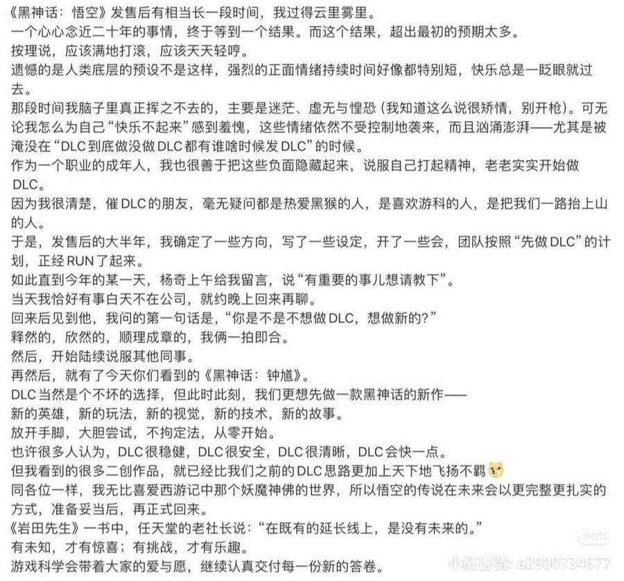 검은신화 오공 DLC관련 게임사이언스 대표 입장_1.jpg
