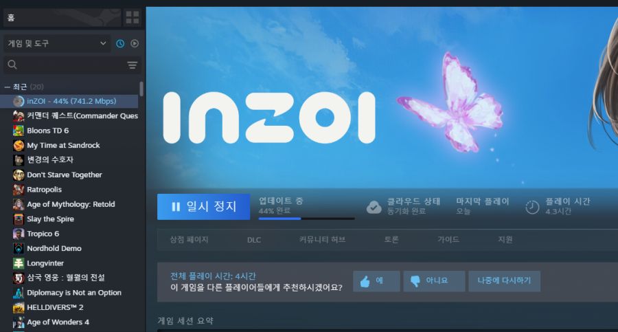 인조이) 섬 여행dlc 풀렸으니까 달려야지_1.png