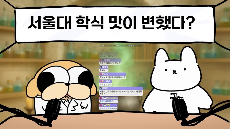 유튜브) 대한민국 최고 지성의 보고 서울대생들의 식단_12.png