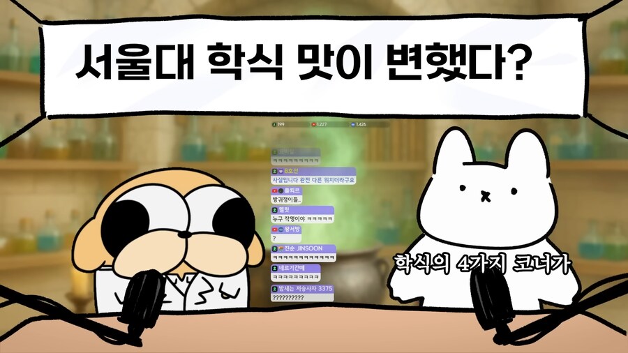 유튜브) 대한민국 최고 지성의 보고 서울대생들의 식단_17.png