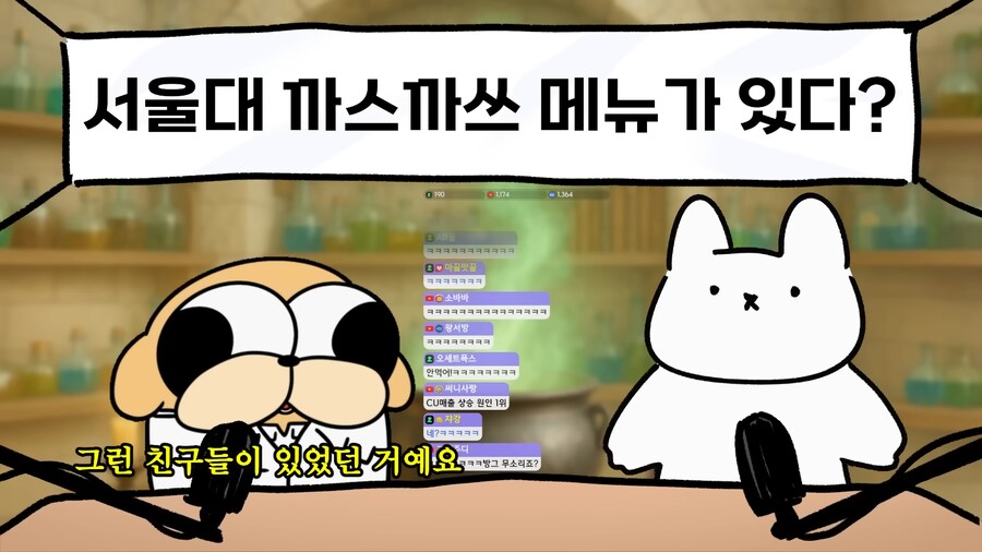 유튜브) 대한민국 최고 지성의 보고 서울대생들의 식단_27.png