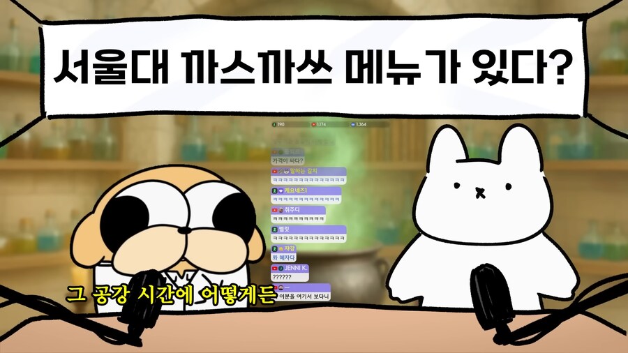 유튜브) 대한민국 최고 지성의 보고 서울대생들의 식단_39.png