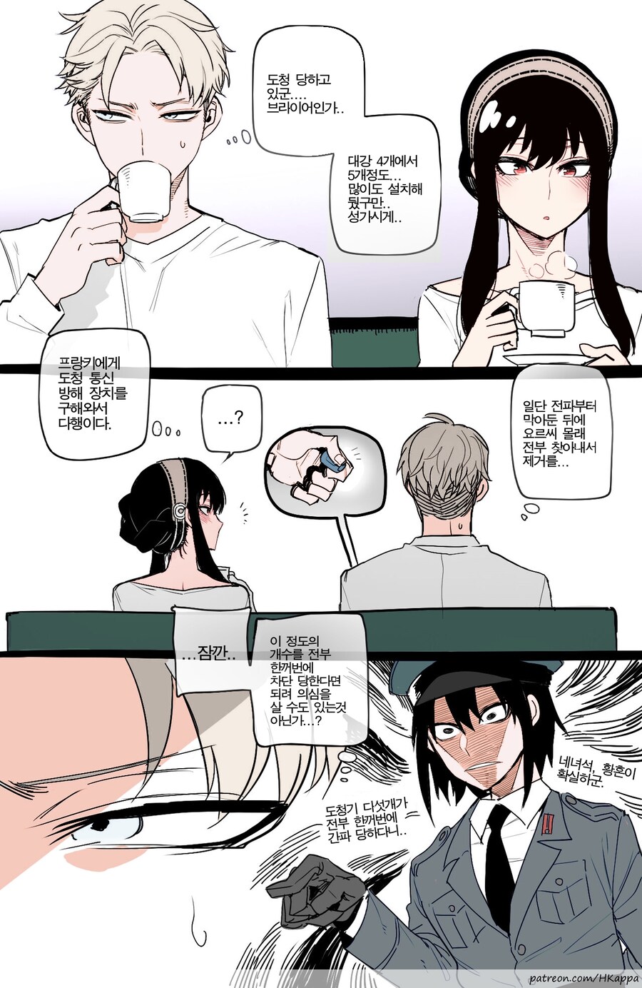 스파이패밀리) 유리의 감시를 피하는 황혼_3.jpg