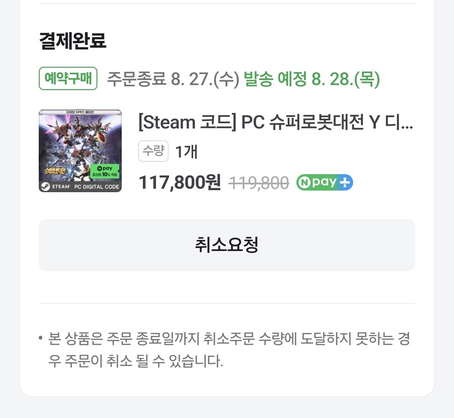 슈로대)미루다 미루다 결국 구입 했네_1.jpg