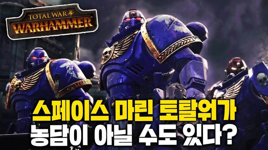 워해머 팬들이 진정 고대하는 게임_1.jpg