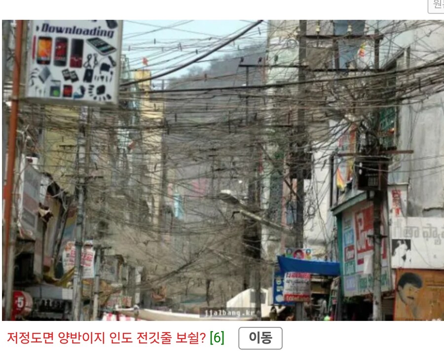 미얀마의 미친 전깃줄 상태.jpg_4.jpg