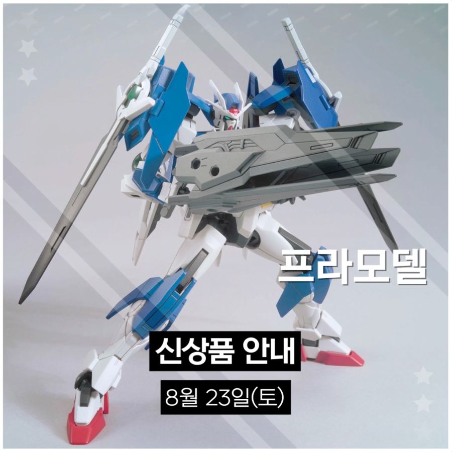 [건X 베이스] 옵션 파츠 세트 건프라 17 23일 입고 예정_1.jpg