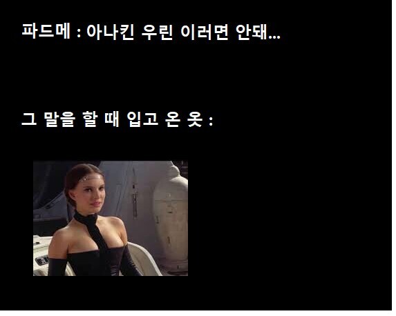 아나킨이 타락한 이유_2.png