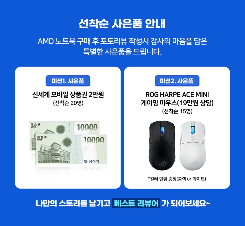 ※마감임박※ AMD X ASUS 썸머리뷰챌린지, 총700만원 상당의 주인공은?!_3.png