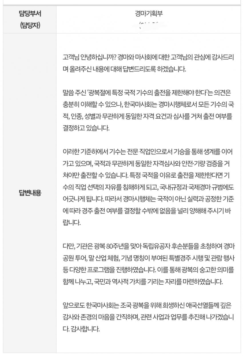 경마) 이것이 공기업의 클래스_2.jpg