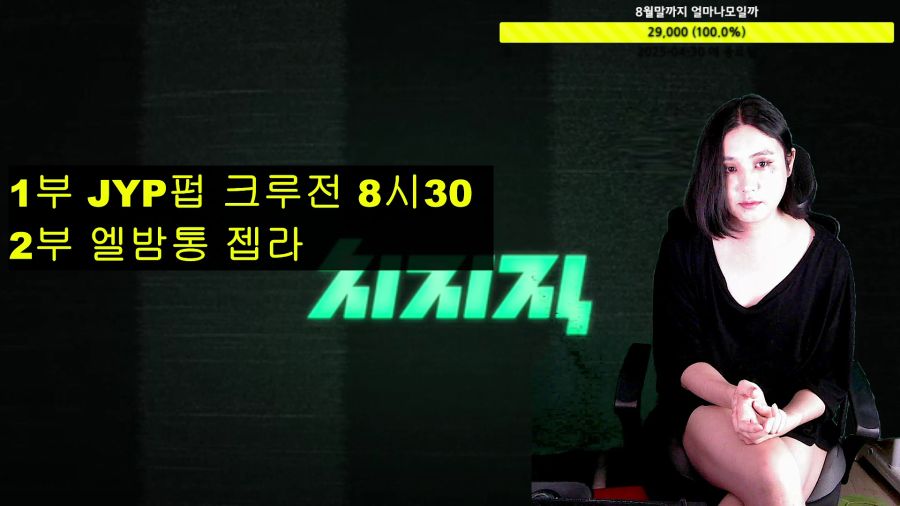 [LIVE]구리빛피부흑형/1부 크루전 철권8 2부 엘밤통_1.png