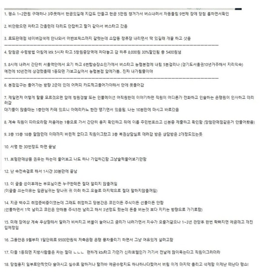 로또 1등 인증한 사람_2.png