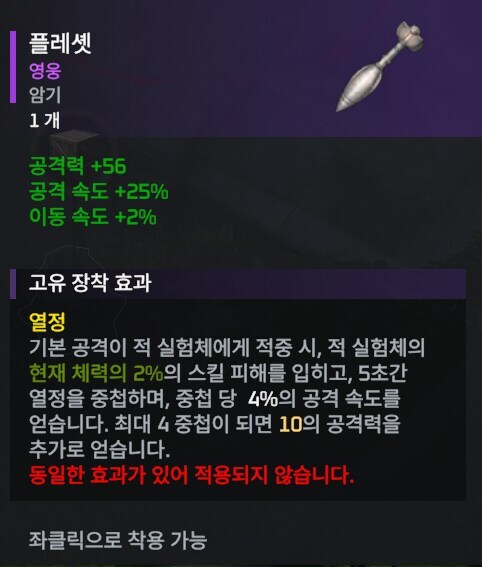 이터널리턴)저 녀석을 쫓아!_1.jpg