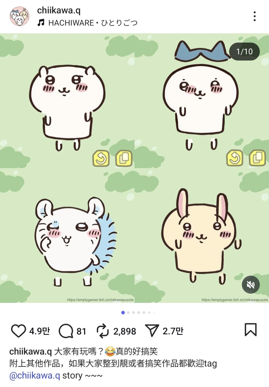 치이카와) 귀여운 치이카와 데포르메 이슈_1.jpg