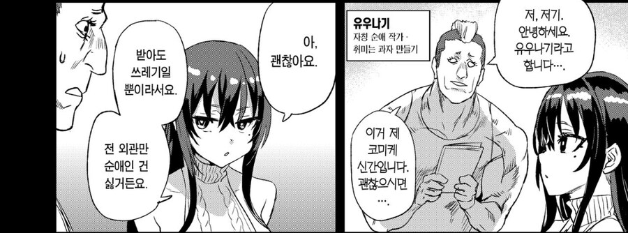 아사나기 최신작 모티브 오해하는데_1.jpg