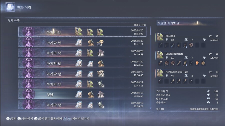 공방 복수자 4연패후 철눈3인 1전1승 했습니다_1.png
