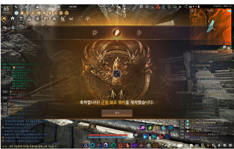 [검은사막] 신규 아이템, 군왕 보조무기 강화 후기_6.jpg