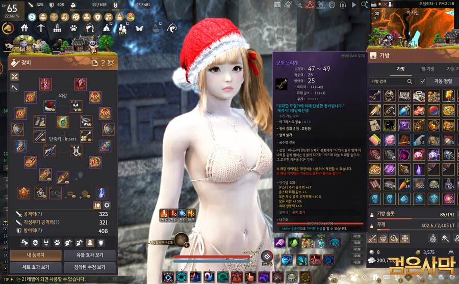 [검은사막] 신규 아이템, 군왕 보조무기 강화 후기_7.jpg