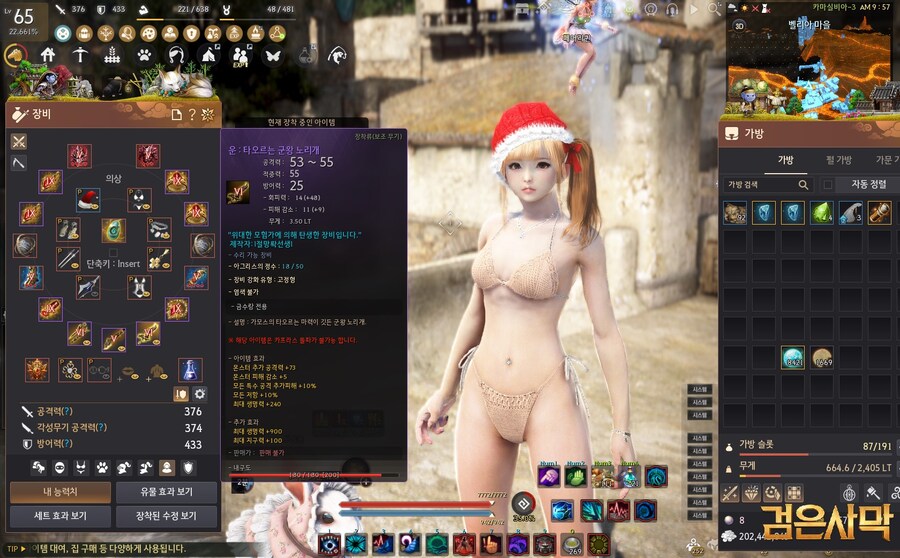 [검은사막] 신규 아이템, 군왕 보조무기 강화 후기_15.jpg